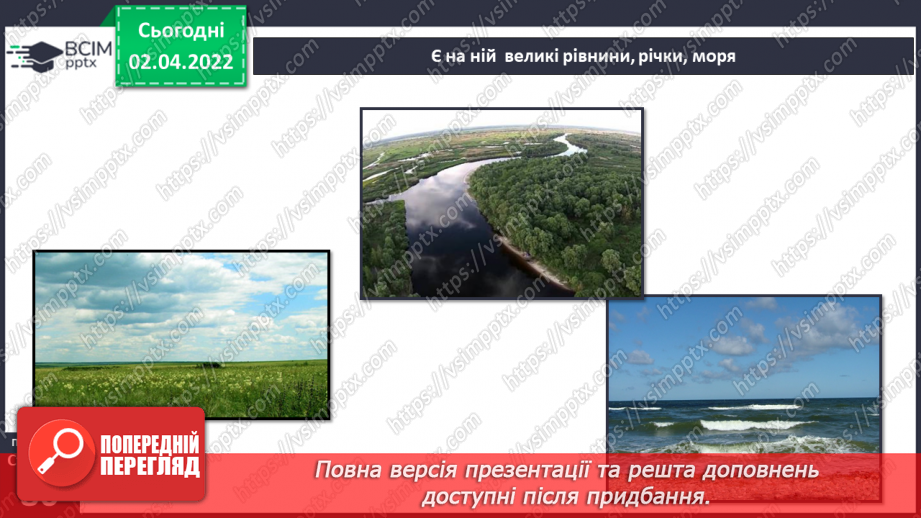 №084 - Твій рідний край на карті України11 №084 - Твій рідний край на карті України11