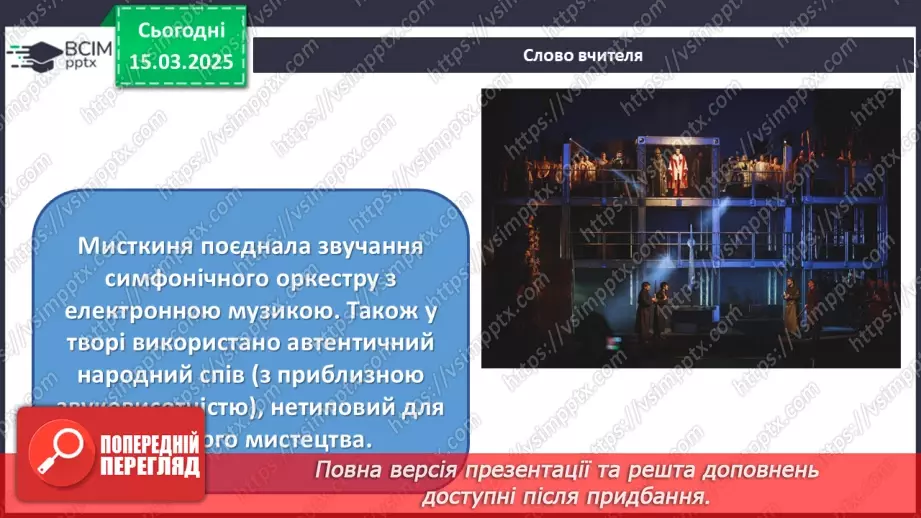 №027 - Музичний літопис тисячоліть16 №027 - Музичний літопис тисячоліть16