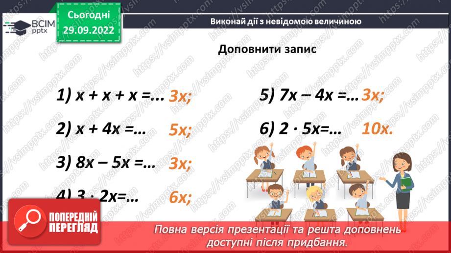 №035 - Задачі з одноіменними величинами.9