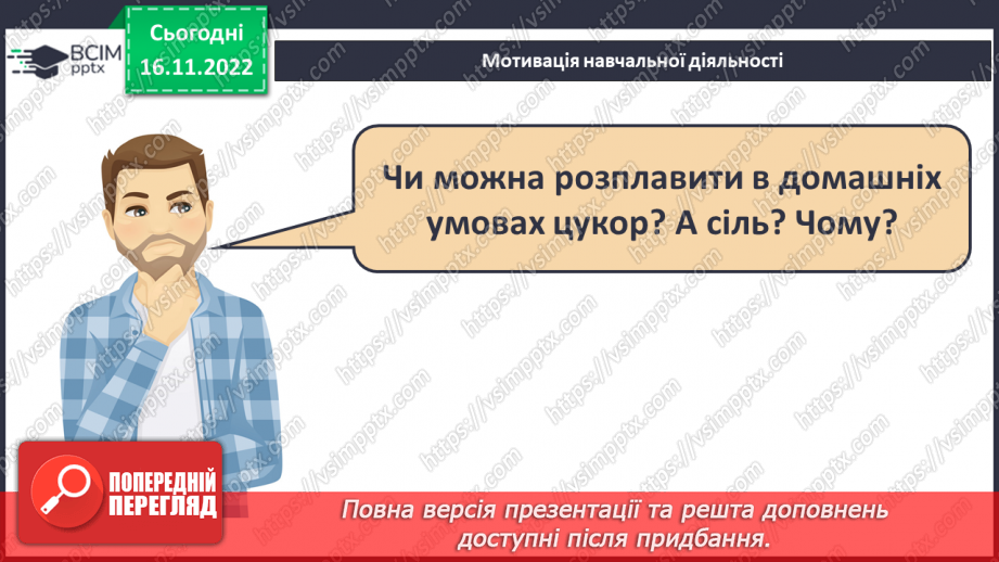 №27 - Кристалічні гратки. Інструктаж з БЖД. Лабораторний дослід №15 №27 - Кристалічні гратки. Інструктаж з БЖД. Лабораторний дослід №15
