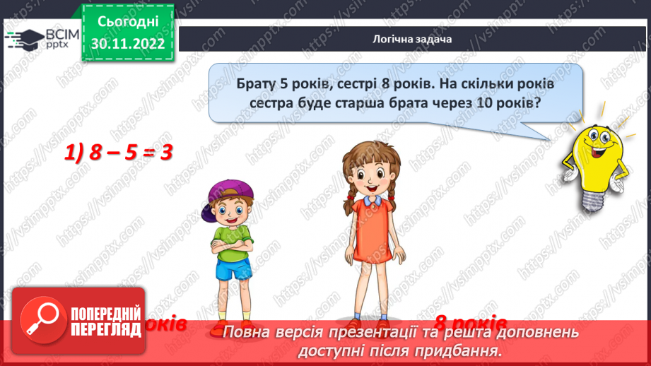 №0062 - Задачі. Обчислення значень виразів32 №0062 - Задачі. Обчислення значень виразів32