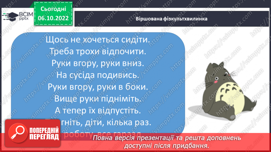 №040 - Числові і буквені вирази. Формули.9