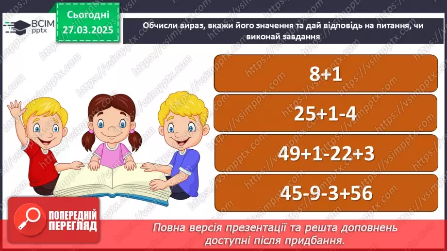 №107 - Змагання — справа серйозна.39