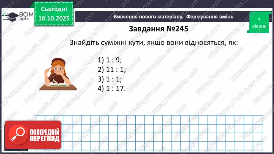 №015 - Розв’язування типових задач.22 №015 - Розв’язування типових задач.22