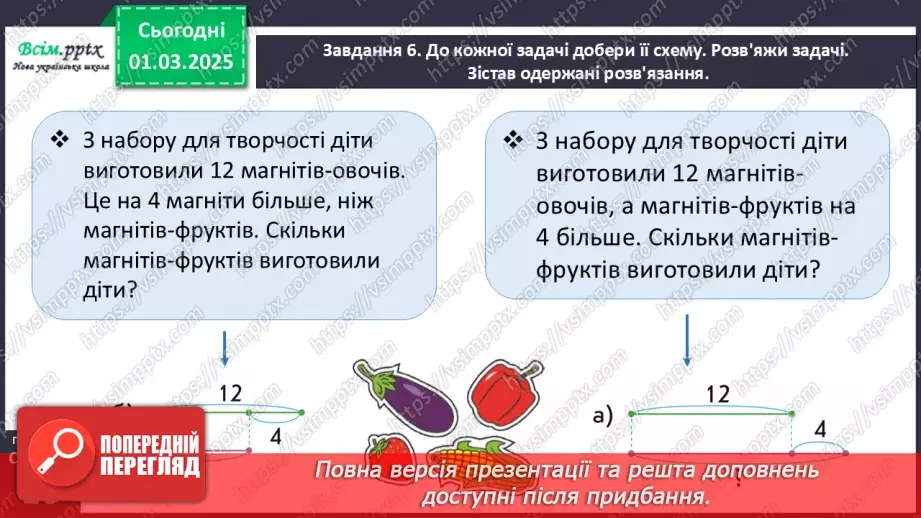 №097 - Додаємо і віднімаємо числа23 №097 - Додаємо і віднімаємо числа23