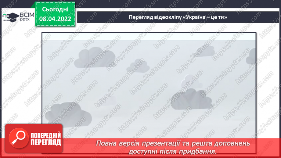 №086 - Навіщо люди подорожують? М. Савка «Країн багато на великій карті...».  Створення ілюстрації до вірша11