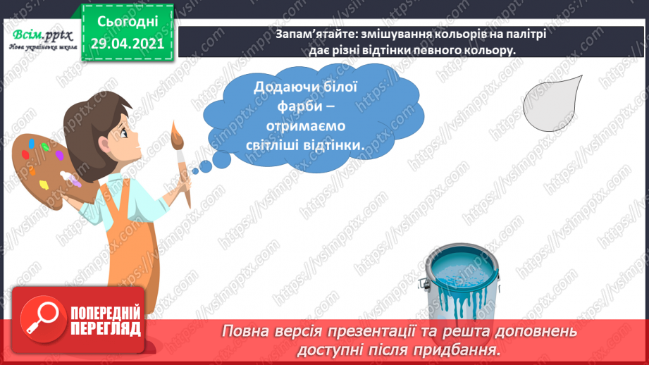 №26 - Політ фантазії. Відтінки кольору. Зображення фантастичного космічного пейзажу (гуаш)11 №26 - Політ фантазії. Відтінки кольору. Зображення фантастичного космічного пейзажу (гуаш)11