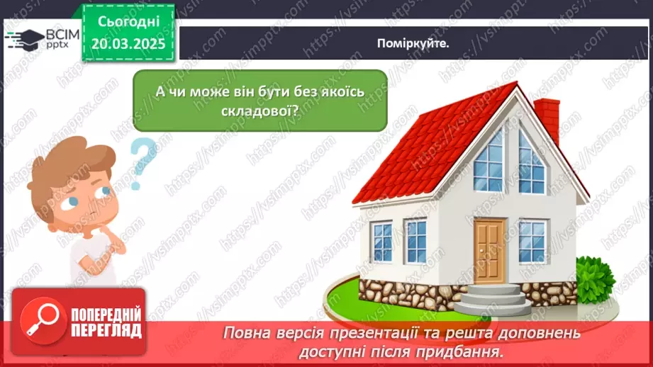 №028 - У родинному колі14 №028 - У родинному колі14