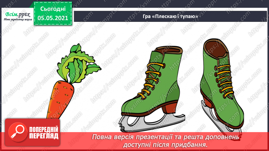 №015 - Тіла навколо нас7 №015 - Тіла навколо нас7