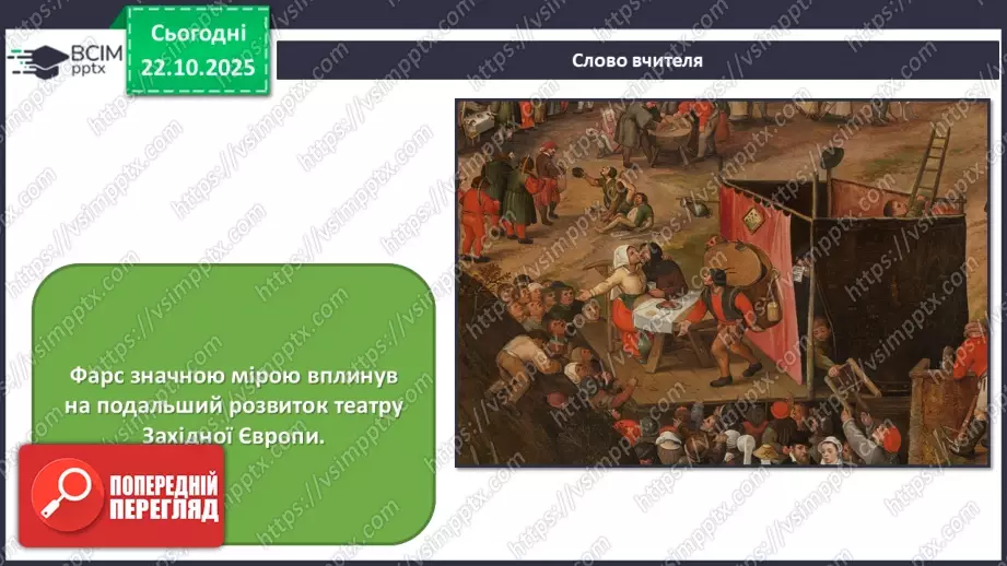 №10 - Готичне мистецтво36 №10 - Готичне мистецтво36