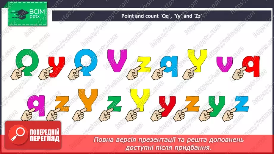 №68 - Phonics Jj, Ww, Xx; Phonics Qq, Yy, Zz33 №68 - Phonics Jj, Ww, Xx; Phonics Qq, Yy, Zz33