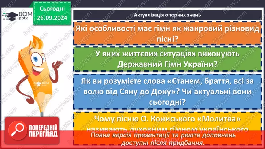 №12 - Дмитро Луценко «Як тебе не любити, Києве мій». Історія пісні5