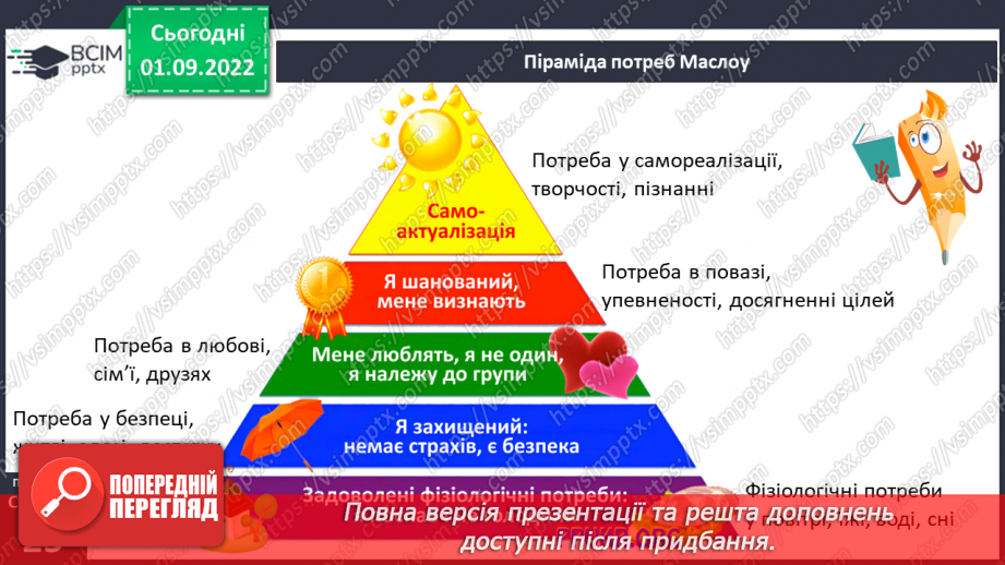 №03 - Наш добробут.7