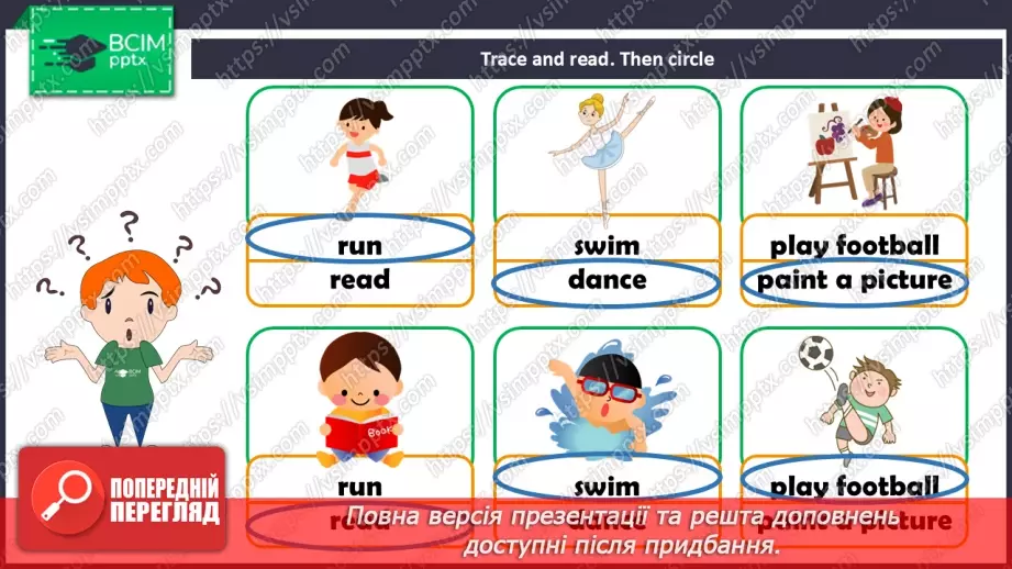 №59 - UNIT 9. My hobbies  My hobby25 №59 - UNIT 9. My hobbies  My hobby25