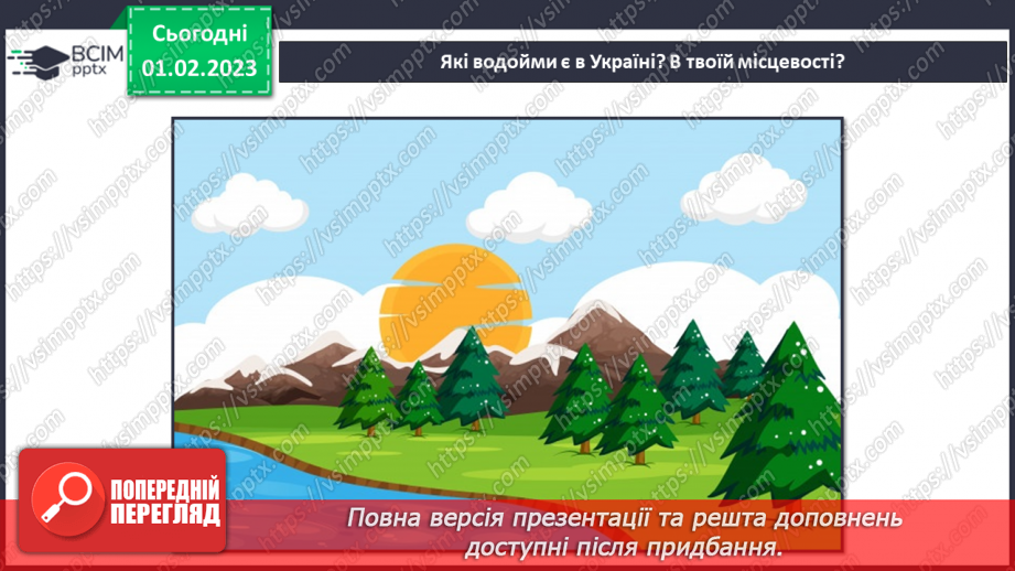 №065 - Найкрасивіша ріка планети15