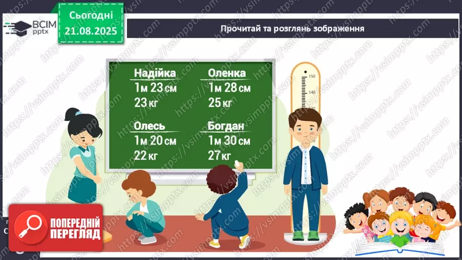 №001 - Як минуло літо. Як ми змінилися20 №001 - Як минуло літо. Як ми змінилися20