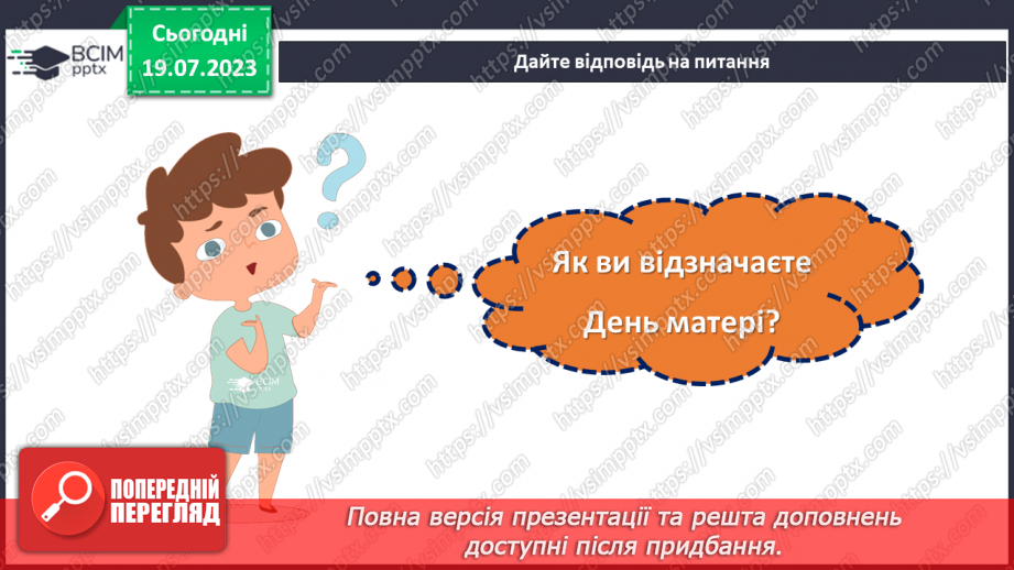 №32 - Особлива любов і ніжність. Святкуємо День Матері.6 №32 - Особлива любов і ніжність. Святкуємо День Матері.6