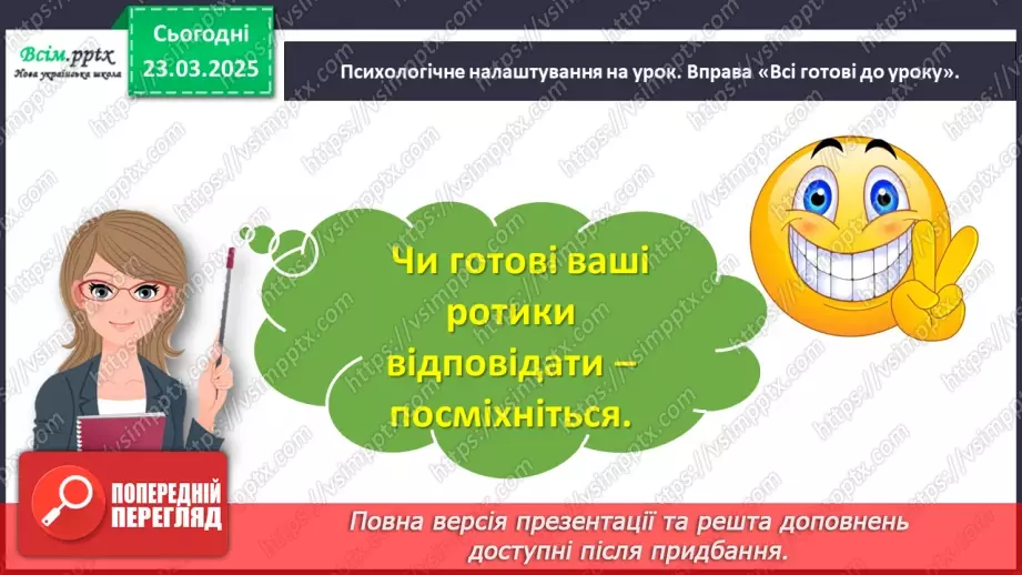 №103-104 - Розвиток зв'язного мовлення. Опиши весняні квіти4
