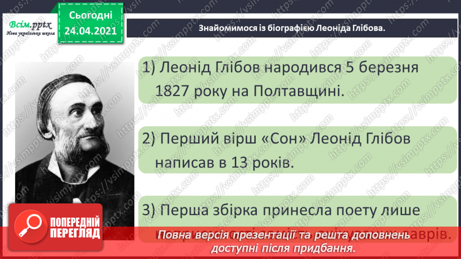 №151 - Питальні речення. Робота з дитячою книгою: байки.7