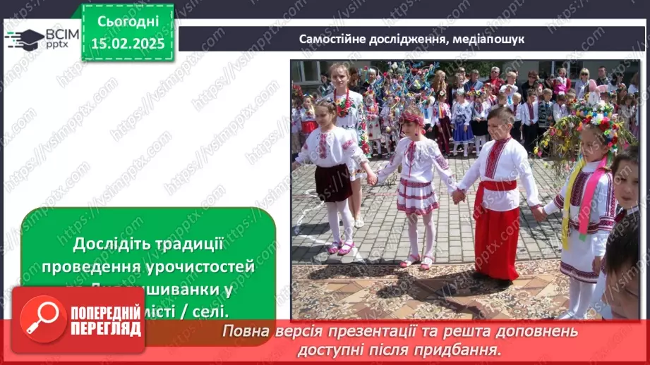 №23 - Дизайн масових заходів, подій33 №23 - Дизайн масових заходів, подій33