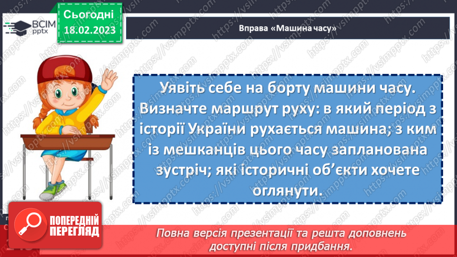 №24 - Русь-Україна. Королівство Руське. Крим.22 №24 - Русь-Україна. Королівство Руське. Крим.22