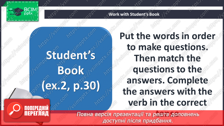 №028 - Повторення. Узагальнення і систематизація16
