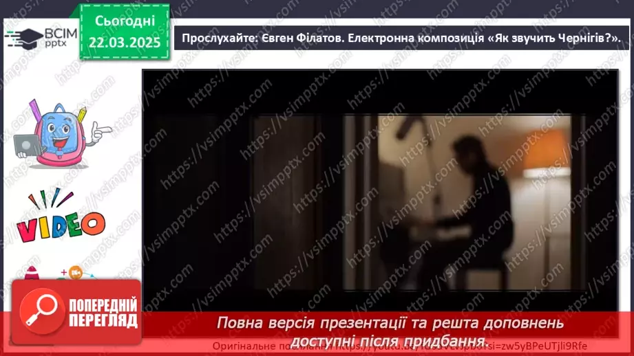 №028 - Мандрівка музичною картою світу12 №028 - Мандрівка музичною картою світу12