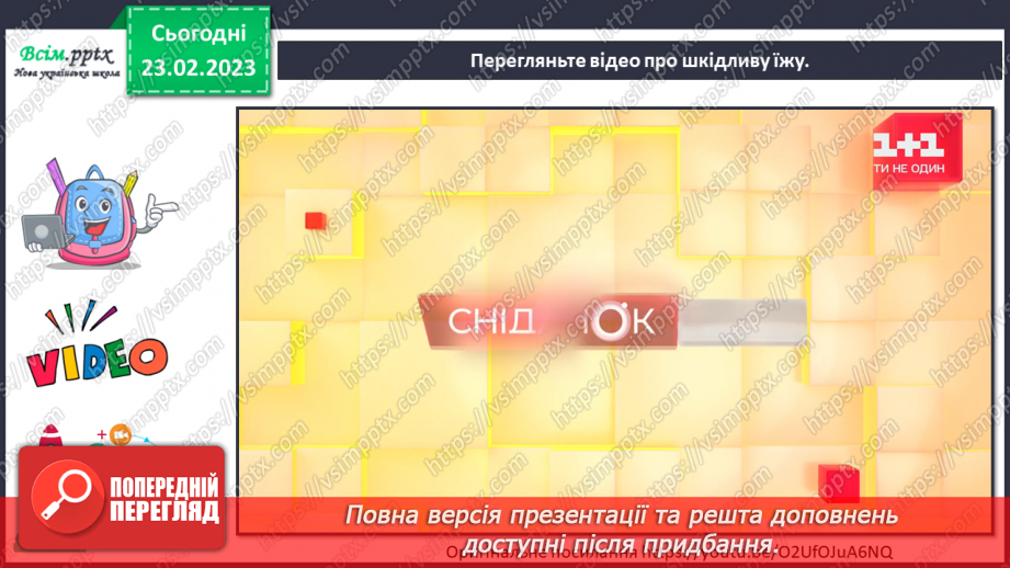 №25 - Харчування і здоров’я. Проводимо фестиваль національної кухні.7