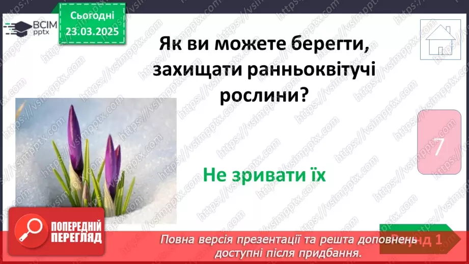 №0082 - Підсумок та узагальнення знань з теми11 №0082 - Підсумок та узагальнення знань з теми11