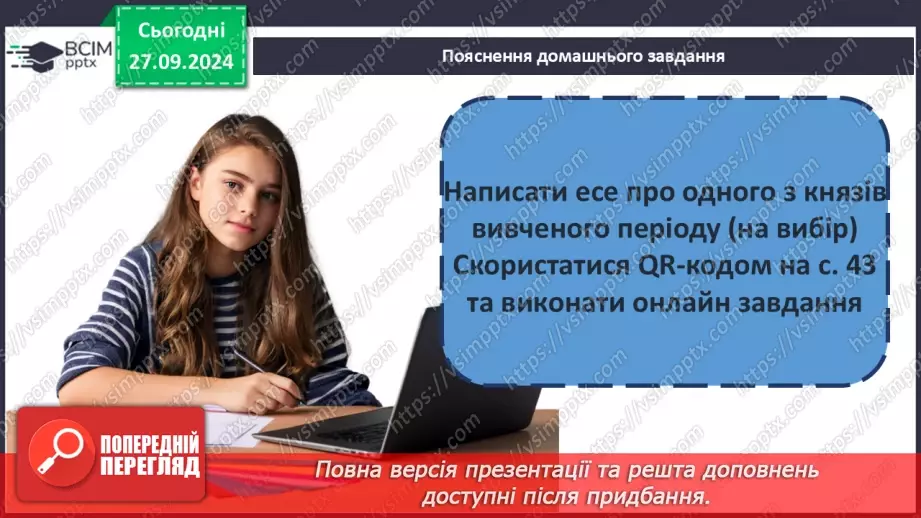 №06 - Узагальнення і тематичний контроль. Діагностувальна робота №118