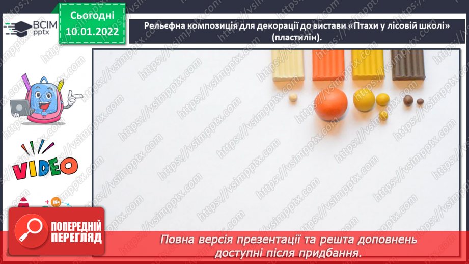 №18 - Основні поняття: художникдекоратор, театральна декорація, рельєф19