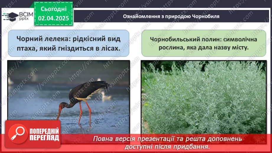 №30 - Пам'ять про Чорнобиль.18 №30 - Пам'ять про Чорнобиль.18