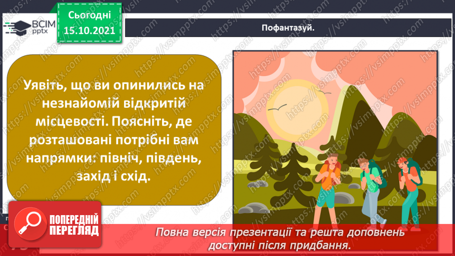 №025 -  Аналіз діагностувальної роботи. Чому не можна зайти за обрій?12