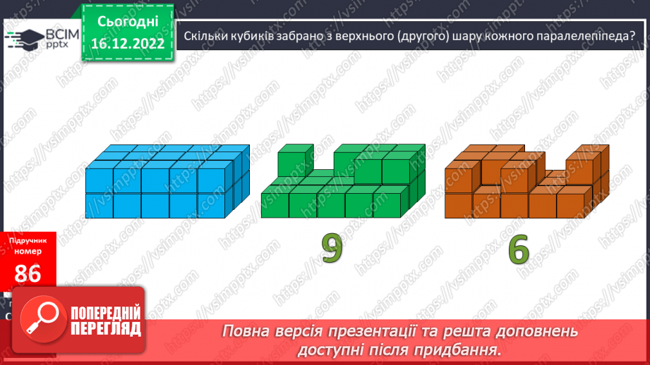 №089-90 - Обчислення значень виразів на 3-4 дії з дужками і без них18 №089-90 - Обчислення значень виразів на 3-4 дії з дужками і без них18