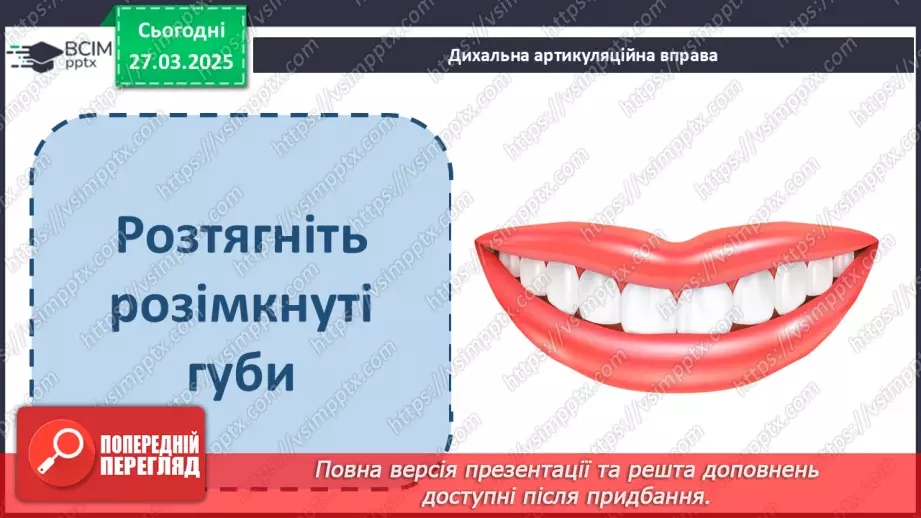 №107 - Змагання — справа серйозна.4
