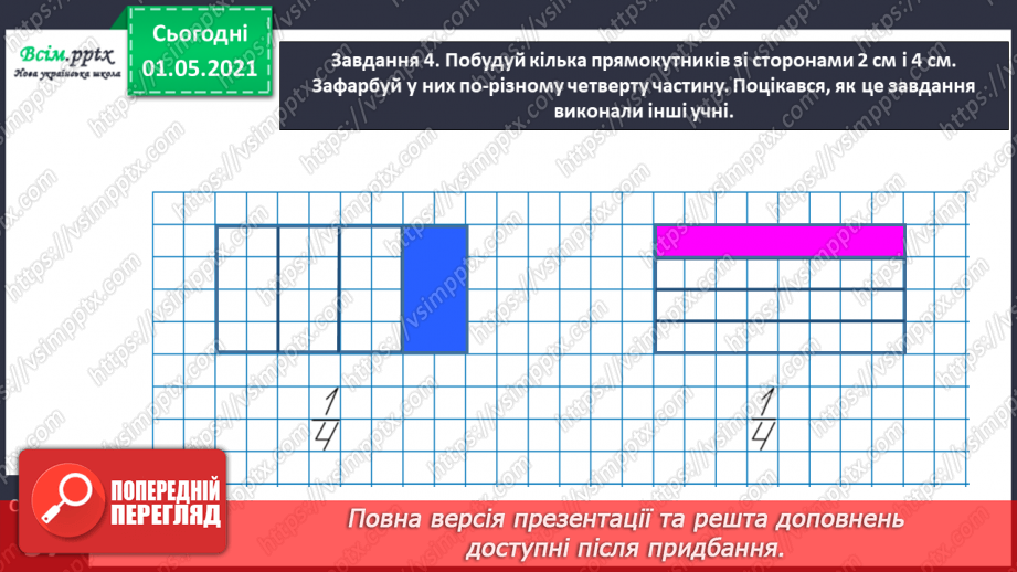 №076 - Досліджуємо задачі на знаходження суми двох добутків21 №076 - Досліджуємо задачі на знаходження суми двох добутків21