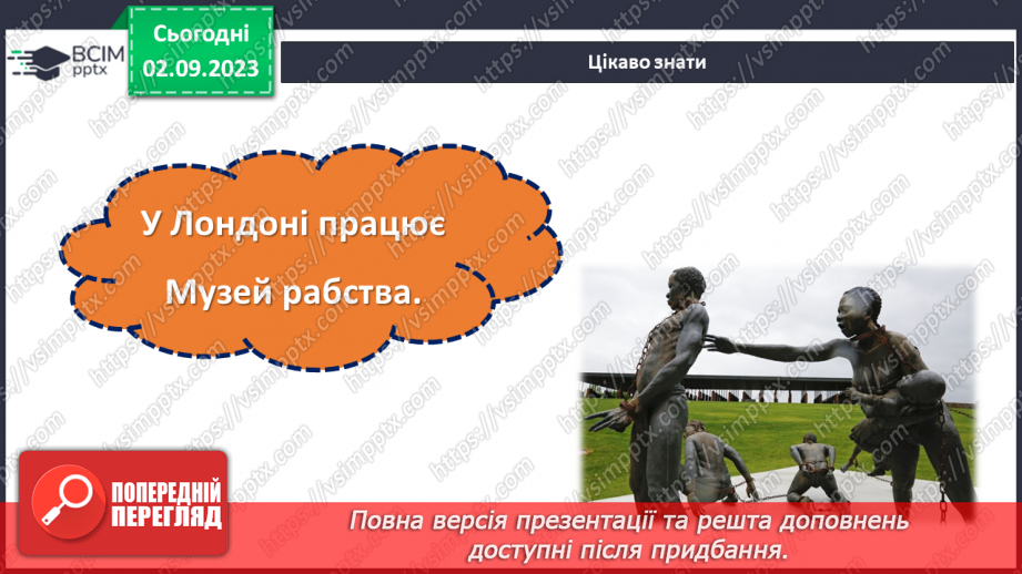 №19 - Вільність, якої не можна купити: боротьба проти сучасного рабства.14