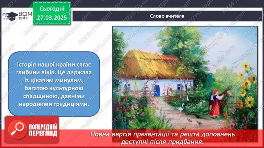 №029 - Ми – українці та українки7 №029 - Ми – українці та українки7