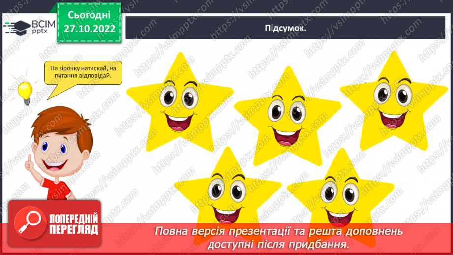 №043-44 - Діагностувальна робота. Мовна тема. Підсумковий урок з теми «Іменник»17 №043-44 - Діагностувальна робота. Мовна тема. Підсумковий урок з теми «Іменник»17