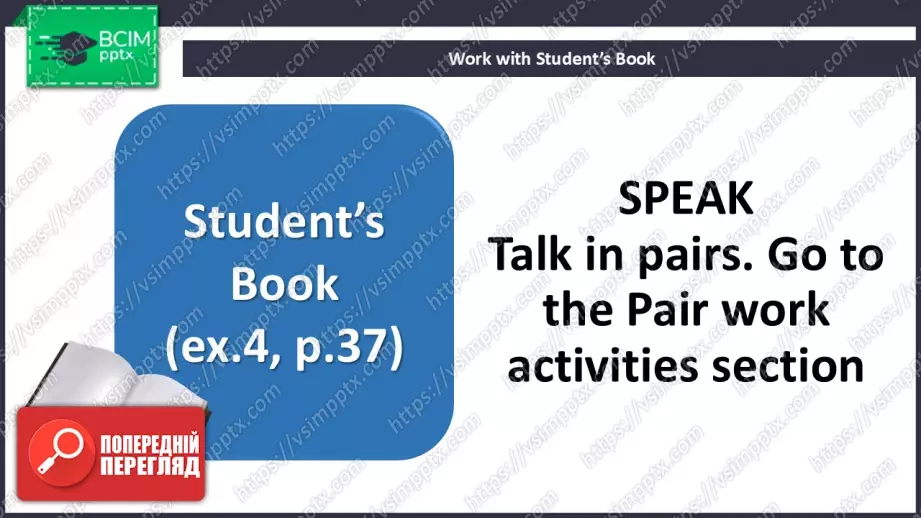 №031 - П/О. ГР1 Літній відпочинок12 №031 - П/О. ГР1 Літній відпочинок12