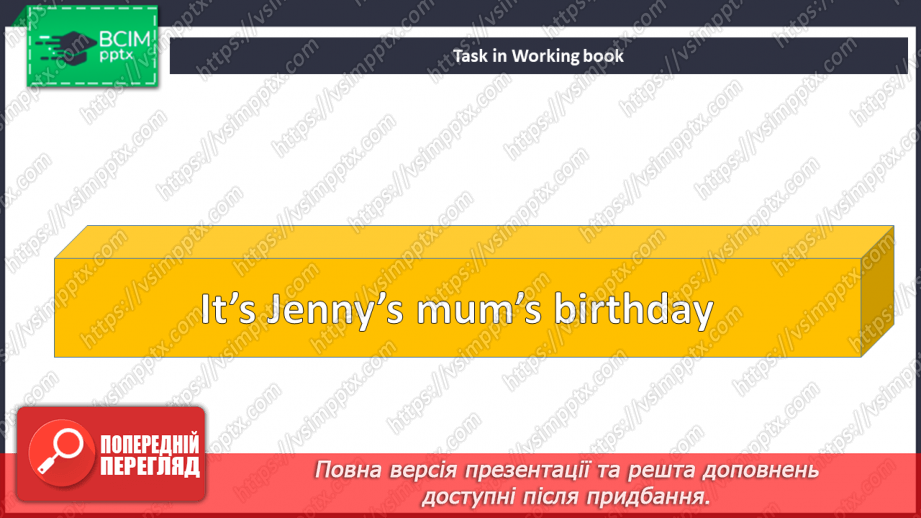 №033 - Вечірка. Харчування17 №033 - Вечірка. Харчування17