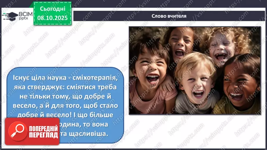 №008 - Мистецтво – яскравий образ України (продовження)3 №008 - Мистецтво – яскравий образ України (продовження)3