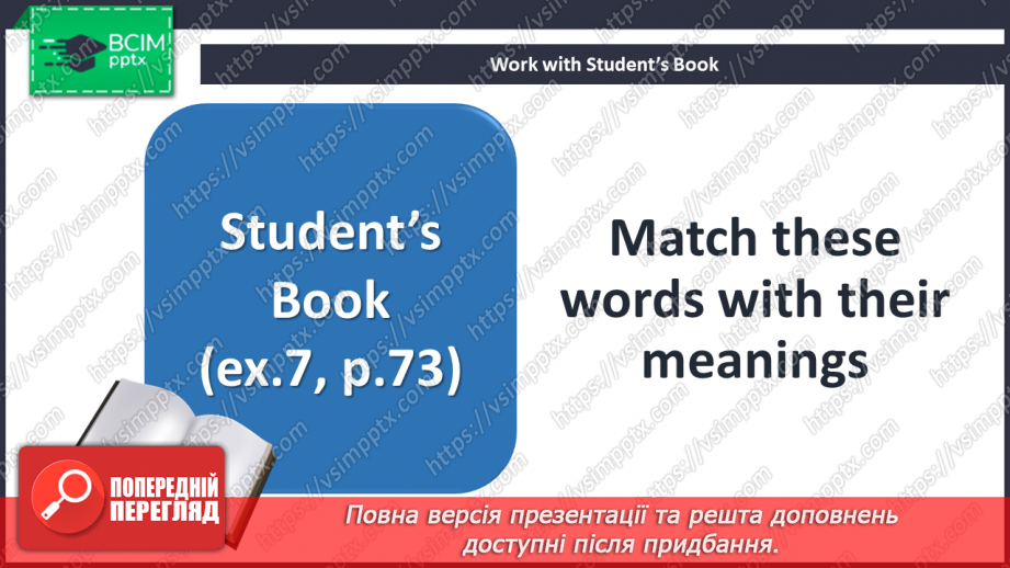 №030 - Studying at school12 №030 - Studying at school12