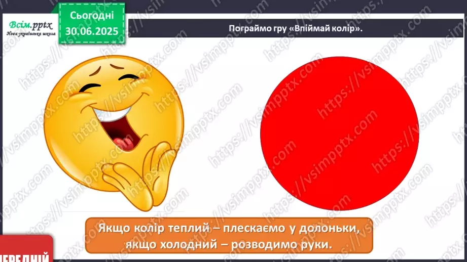 №003 - Звуки і кольори19 №003 - Звуки і кольори19