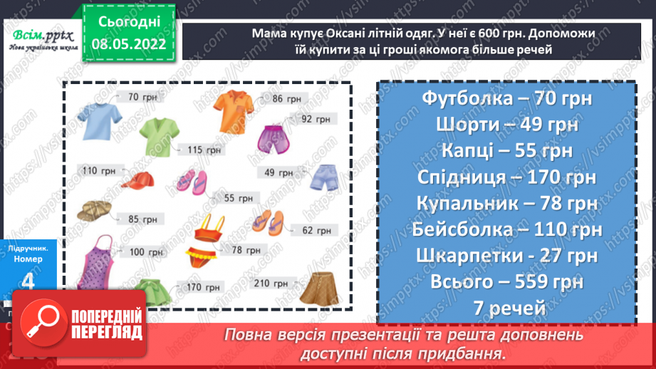 №165 - Задачі для майбутніх бізнесменів.15 №165 - Задачі для майбутніх бізнесменів.15