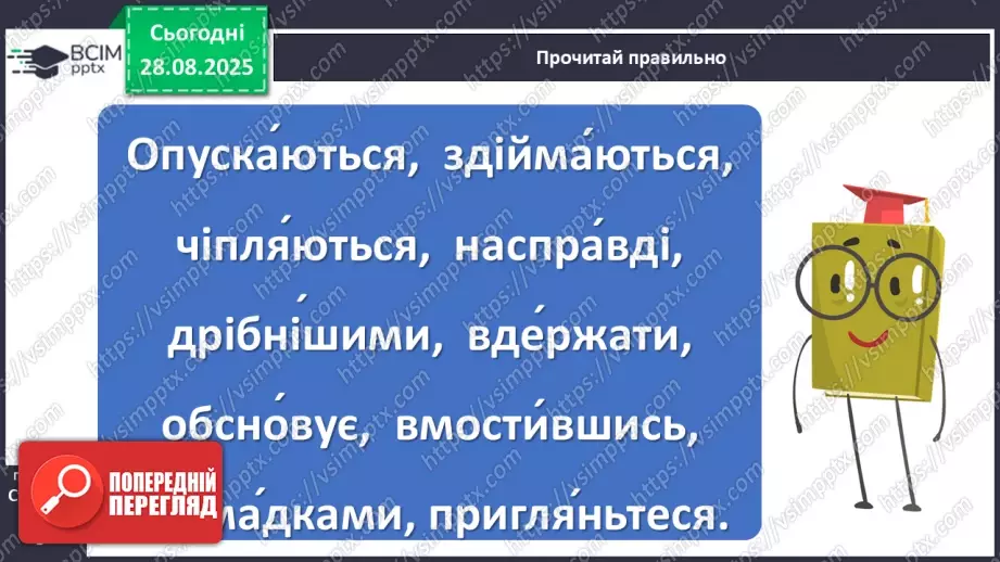 №006 - З журналу «Світ дитини». «Бабине літо».13 №006 - З журналу «Світ дитини». «Бабине літо».13