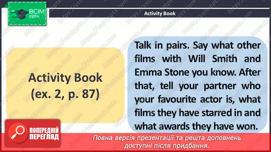 №097 - ГР1 Круті актори.  Розвиток навичок сприймання на слух. Awesome Actors. Listening.14 №097 - ГР1 Круті актори.  Розвиток навичок сприймання на слух. Awesome Actors. Listening.14