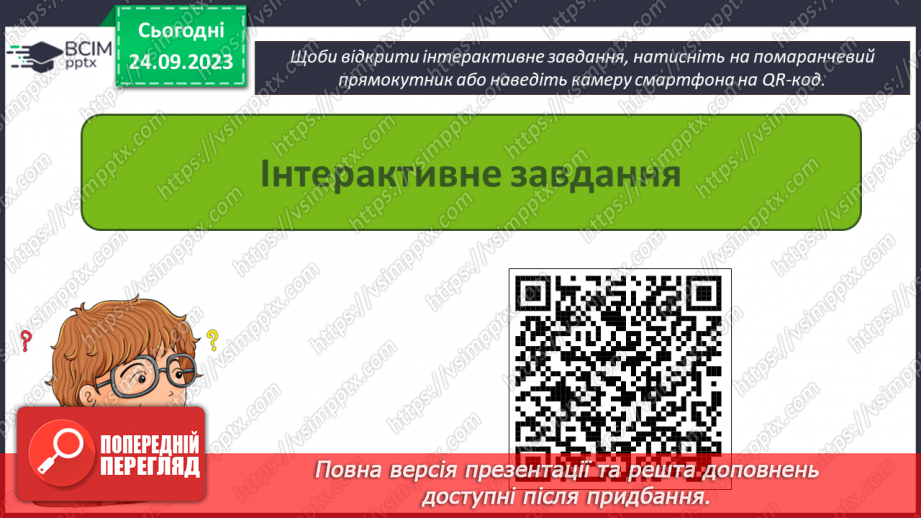 №10-11 - Інструктаж з БЖД. Таблиці та їх властивості. Створення таблиць у текстовому документі35