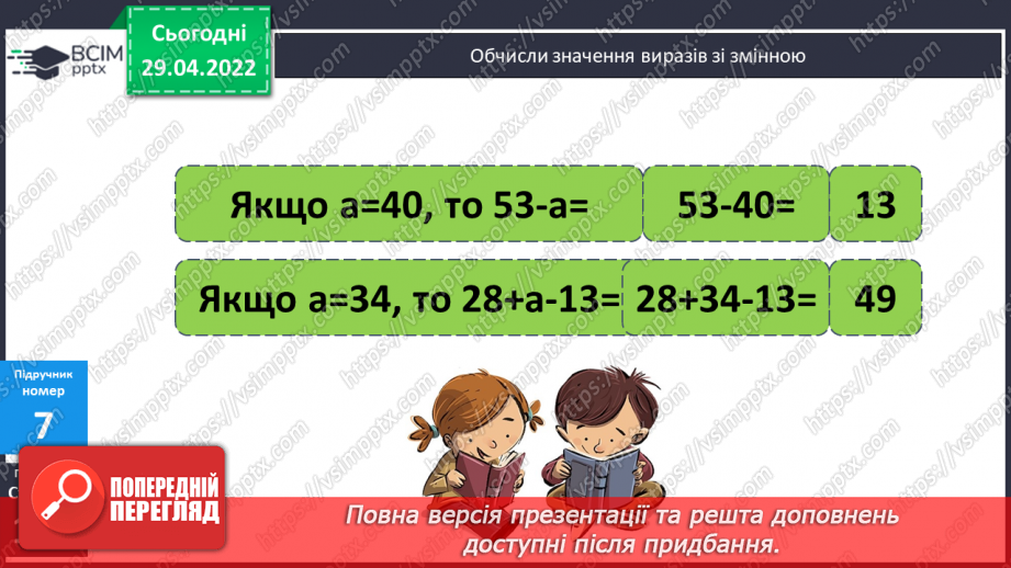 №138 - Мої математичні успіхи. Підсумок за рік.16