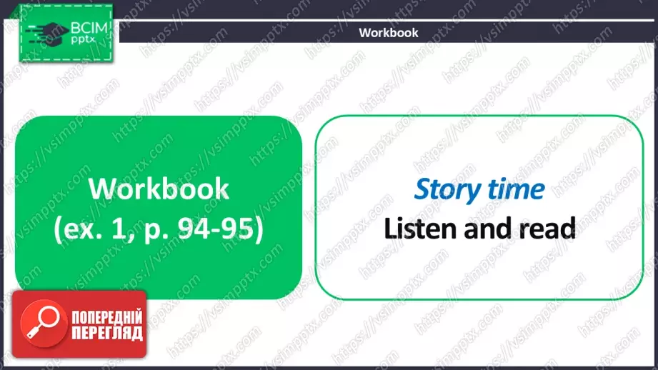 №011 - Тепер я можу. Узагальнення вивченого матеріалу. Now I can.16 №011 - Тепер я можу. Узагальнення вивченого матеріалу. Now I can.16